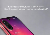 红米 K40s 有 NFC 功能吗，红米 K40s 支持红外遥控吗