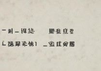 vivo简体怎么改繁体字？vivo手机繁体字设置方法