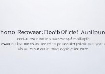 苹果6相册最近删除怎么恢复，苹果6手机照片误删怎么找回