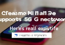 Redmi Note 11E支持5G网络吗？实际体验如何？