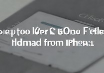 苹果手机下载的群文件怎么打开？苹果微信群文件无法打开解决方法