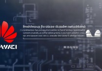 华为和三星系统更新失败是怎么回事