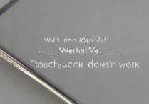 苹果6微信触碰不行怎么办？苹果6微信屏幕失灵怎么解决