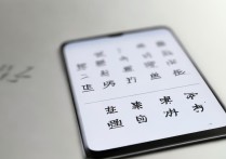 华为手机繁体字怎么改成简体