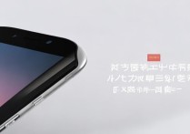 小米最失败的手机