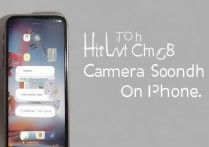 苹果手机如何更改相机拍照声音？