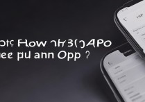 oppo手机软件怎么隐藏