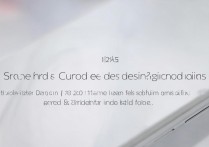 小米12是曲屏吗？屏幕参数与设计详解