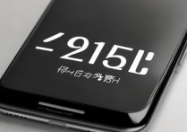 小米手机屏幕多少钱