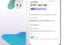 vivoX3L如何查看剩余流量？详细步骤教你怎么查。