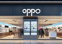 oppo 专卖