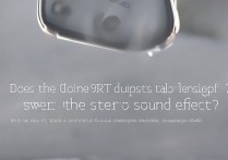 一加9rt支持双扬声器吗？立体音效效果如何？