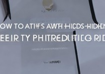 华为隐藏电量怎么启动？华为手机隐藏电量显示功能如何开启设置