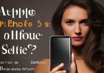 苹果5s自拍好丑？怎么拍才能好看又自然？