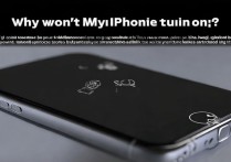 苹果怎么也开不了机怎么回事？强制重启能解决吗？