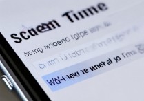 苹果5手机屏幕时间怎么设置？苹果5设置屏幕使用时间的方法