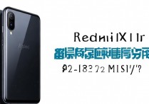 Redmi Note 11R黑色价格多少?值得买吗?