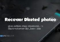 oppo误删照片怎么恢复？手机里删了照片还能找回来吗？