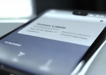 华为手机怎么系统更新提示