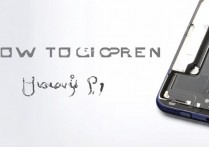 华为G9手机怎么拆开？华为G9手机拆卸步骤图文教程