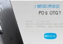 魅族18s支持OTG功能吗？实际使用体验如何？