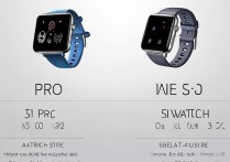 小米Watch S1 Pro和S2区别在哪？功能配置谁更值得买？
