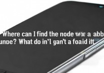 vivo手机型号在哪看？查不到型号怎么办？