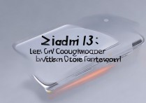 小米13自带谷歌框架吗？用户必看安装指南