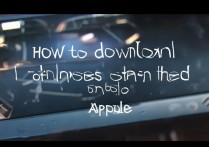 越狱的苹果怎么下载铃声？苹果越狱后铃声下载教程