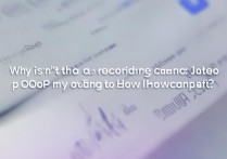 oppo手机录像功能不能用是什么原因？怎么解决？