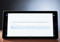 华为平板许可证在哪看？电脑端和手机端查看方法是什么？