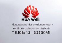 华为手机售后电话