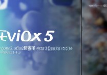 vivox5倾斜锁屏怎么办？如何关闭vivox5倾斜锁屏功能