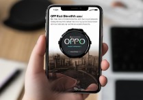 oppo蓝牙连不上手表怎么办？oppo手表蓝牙配对失败怎么解决？