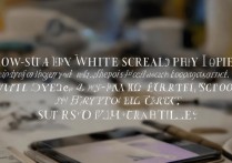 苹果4白屏刷机步骤有哪些？小白也能学会吗？