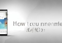 华为怎么不自动启动nfc？NFC无法自动开启怎么办