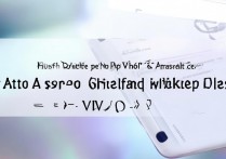 vivo艾酷怎么刷机
