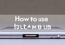 华为Mate9 USB怎么用？连接电脑、传文件、充电方法详解