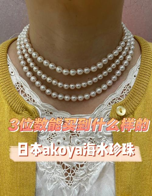 日本哪里有卖珍珠-图2