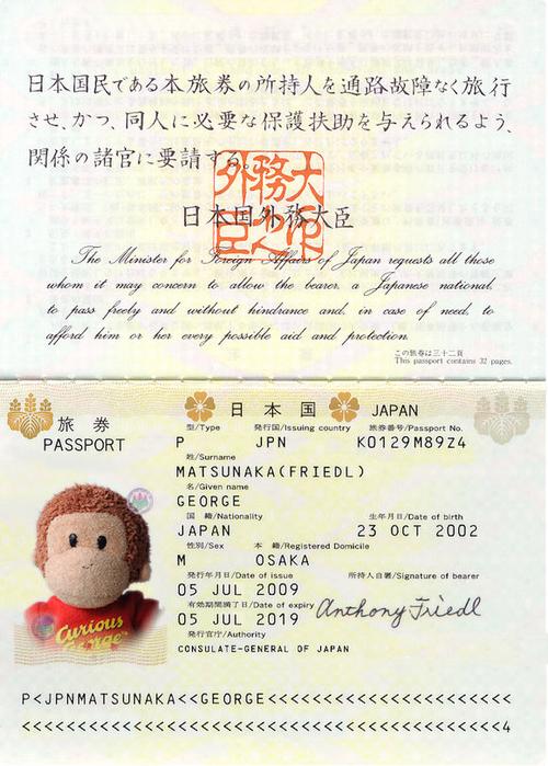 日本护照需要什么材料-图1