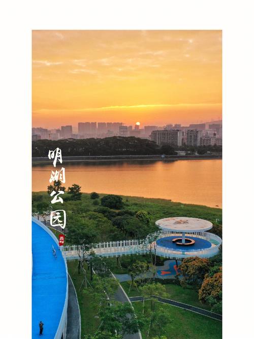 深圳明湖城市公园门票-图1