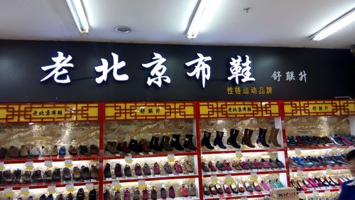 徐州哪里有北京布鞋-图2
