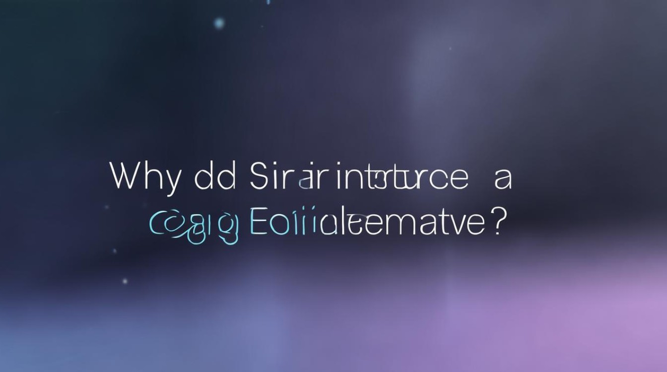 Siri 为何引入 Google Gemini 替代方案？