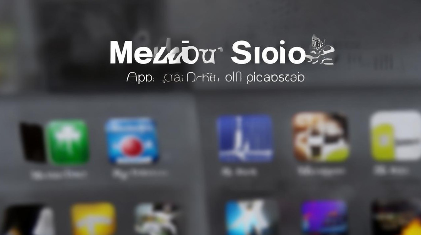 魅族应用商店下载