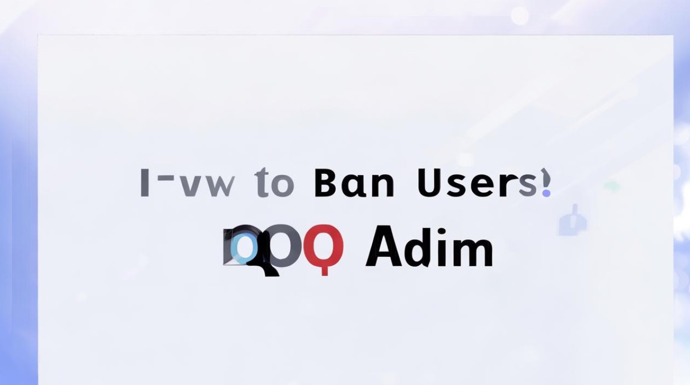 qq管理员怎么禁言