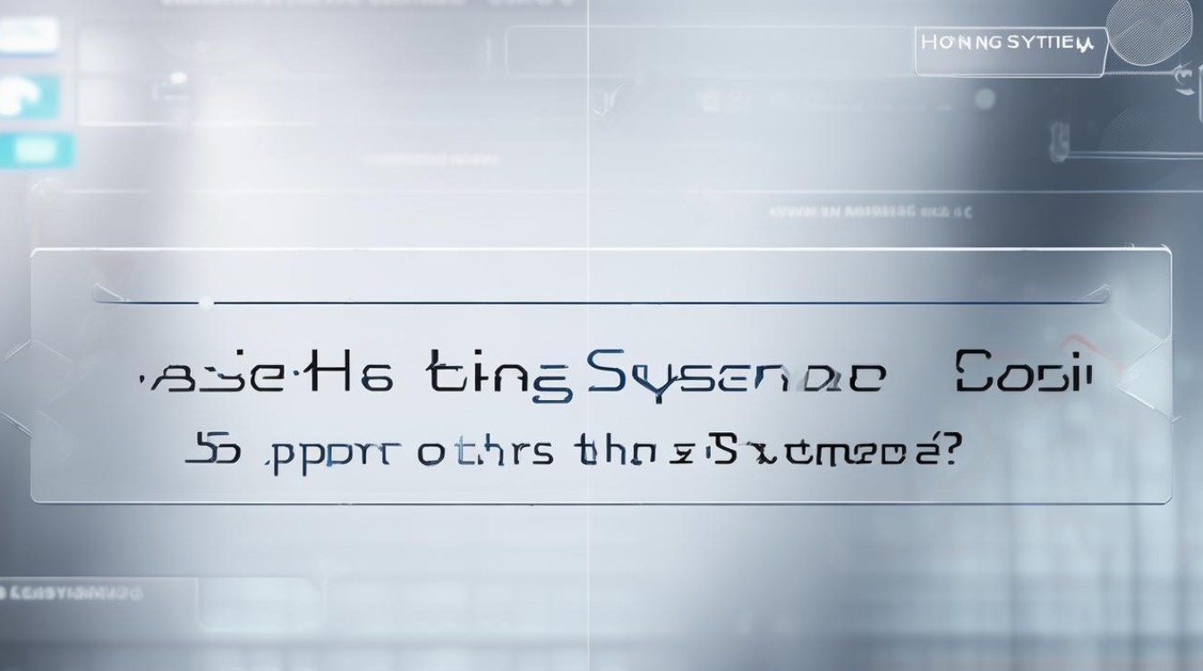 鸿蒙系统支持其他软件么