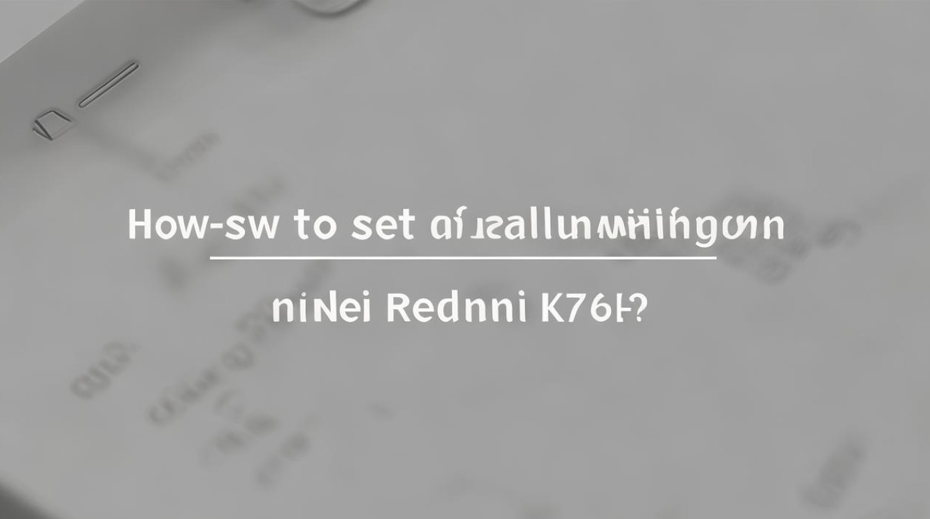 红米RedmiK70E如何设置呼叫等待?