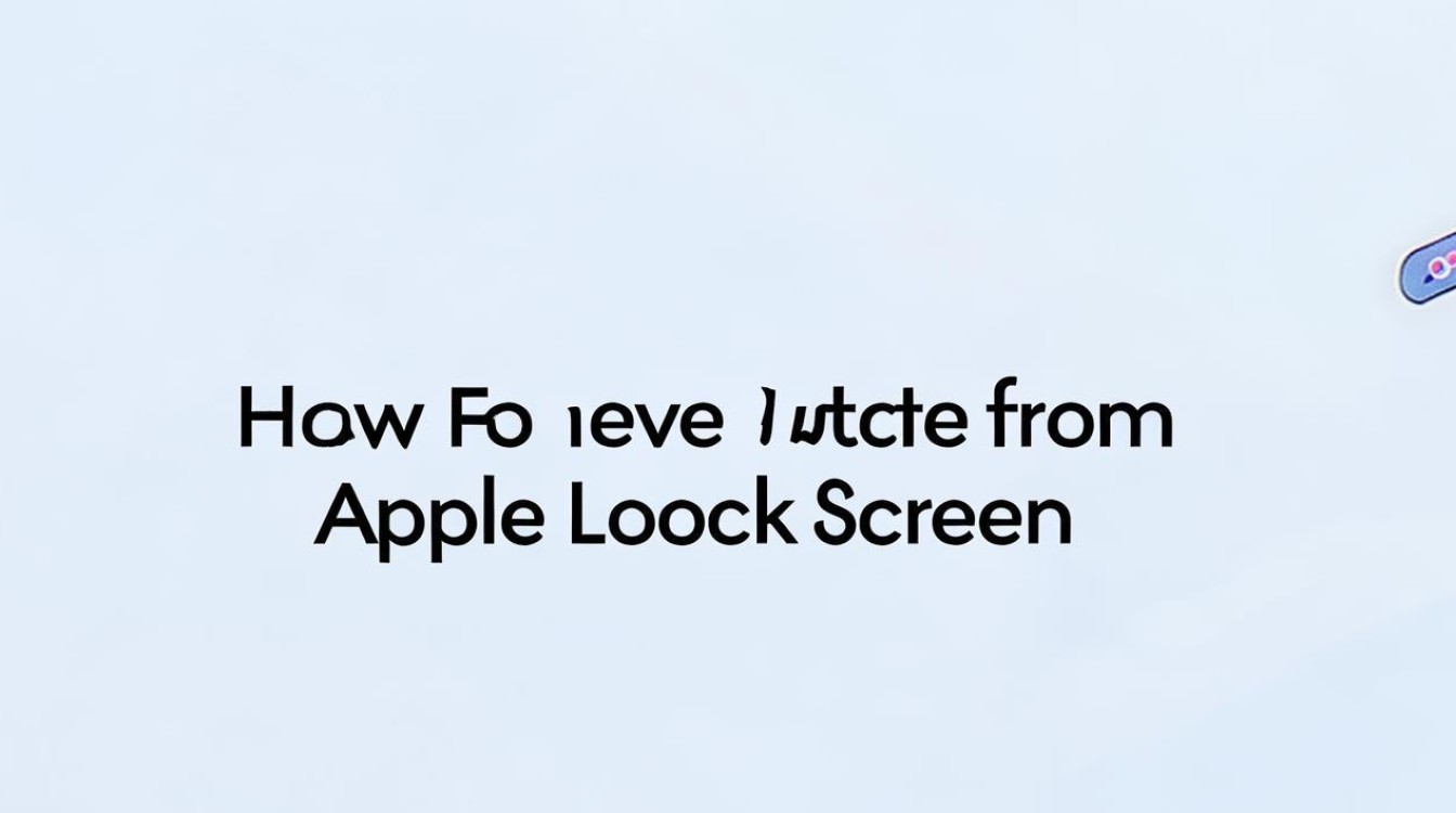 苹果锁屏日期怎么去掉