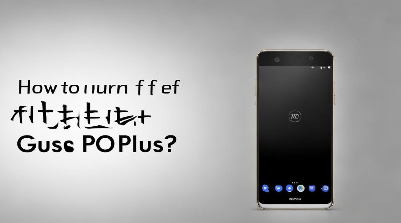 华为g9plus HD怎么关