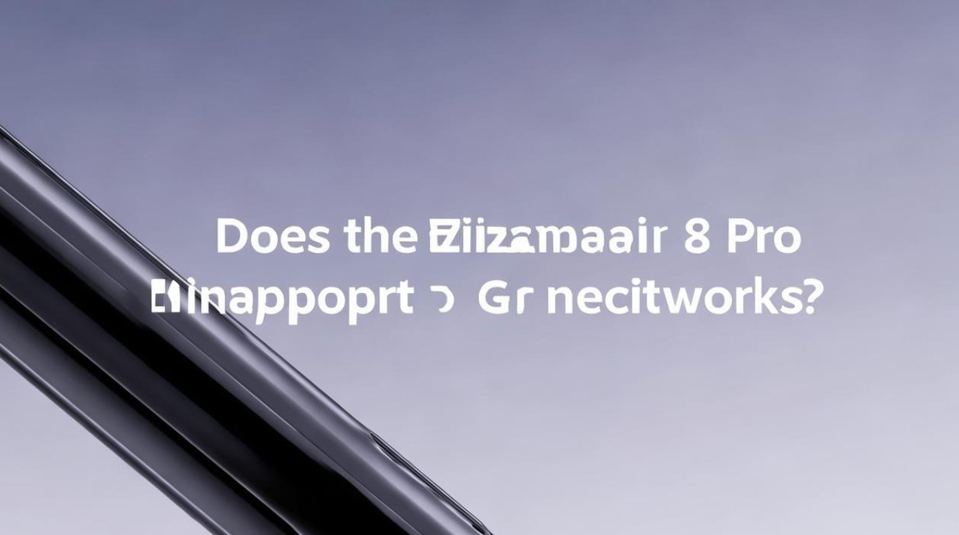 小米手环8Pro支持5G网络吗